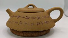 Исинский чайник Осенний лунный свет 130 мл
