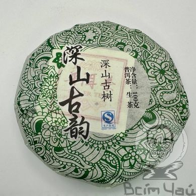 Шен пуэр "San Gu Yun" 2015 блинчик 100г